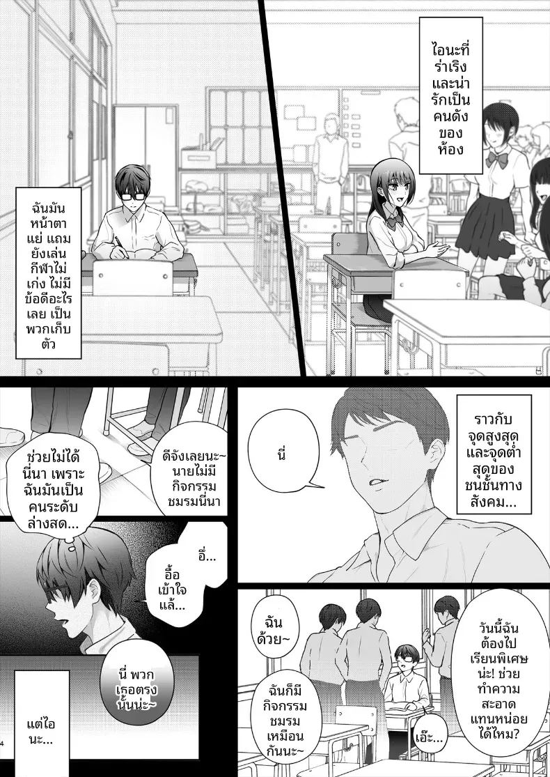 โดจิน เพื่อนสมัยเด็กไปมีเซ็กส์กับคนอื่น แปลไทย